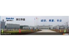 浙江華益機械有限公司 承接各類加工